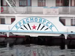 Колесо парохода «Красноярск»
