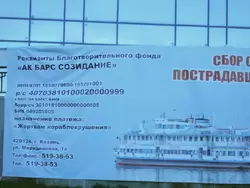 Речной порт Казани, 15 июля